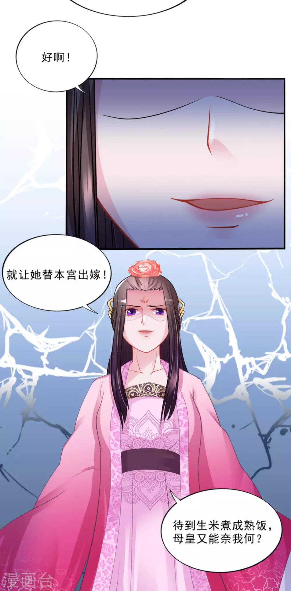 鮫起瀾滄 - 第39話 - 1