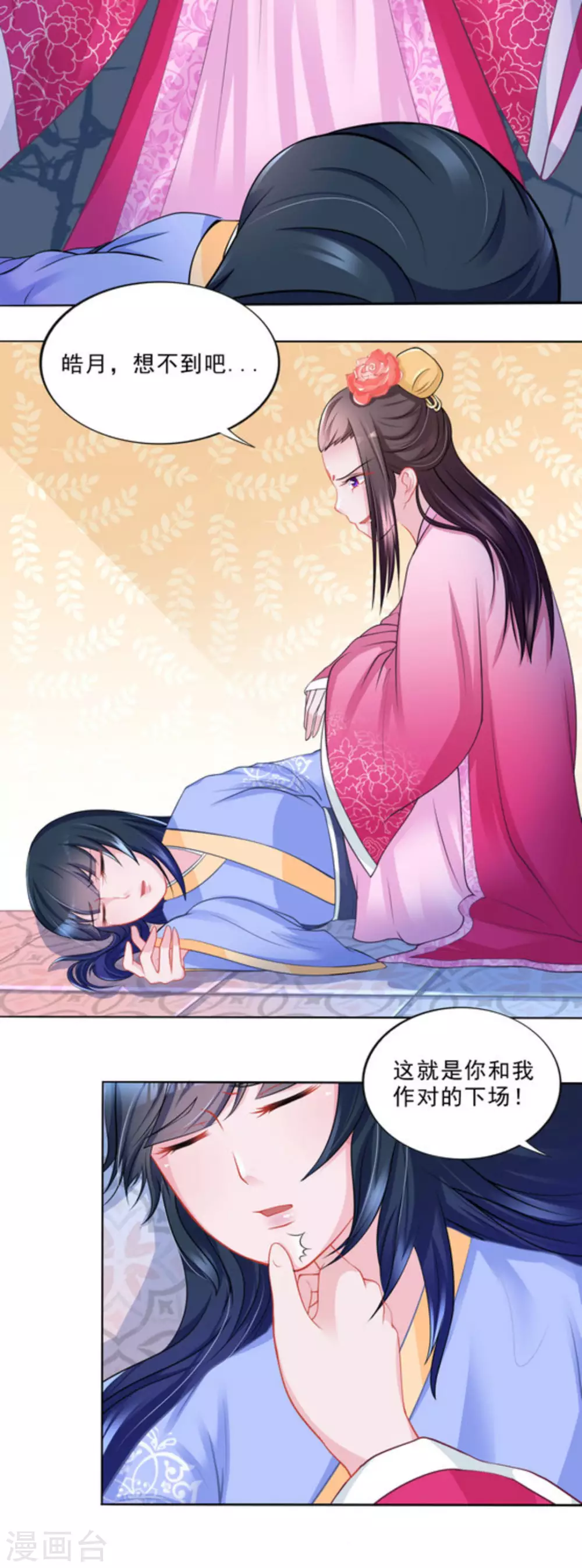 鮫起瀾滄 - 第39話 - 2