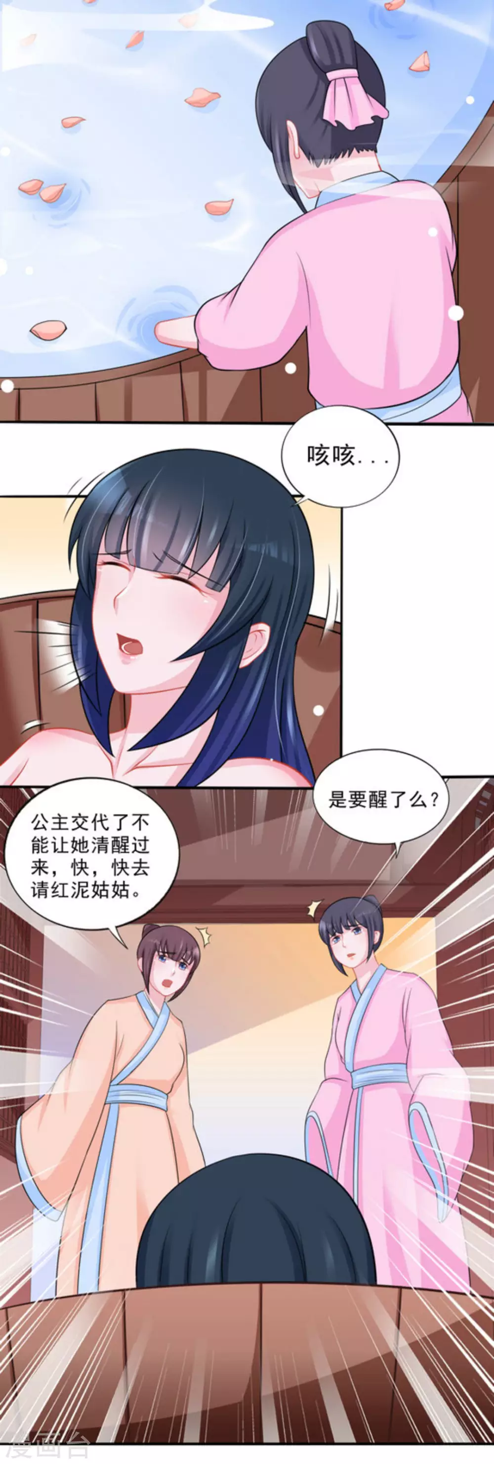 鮫起瀾滄 - 第39話 - 1