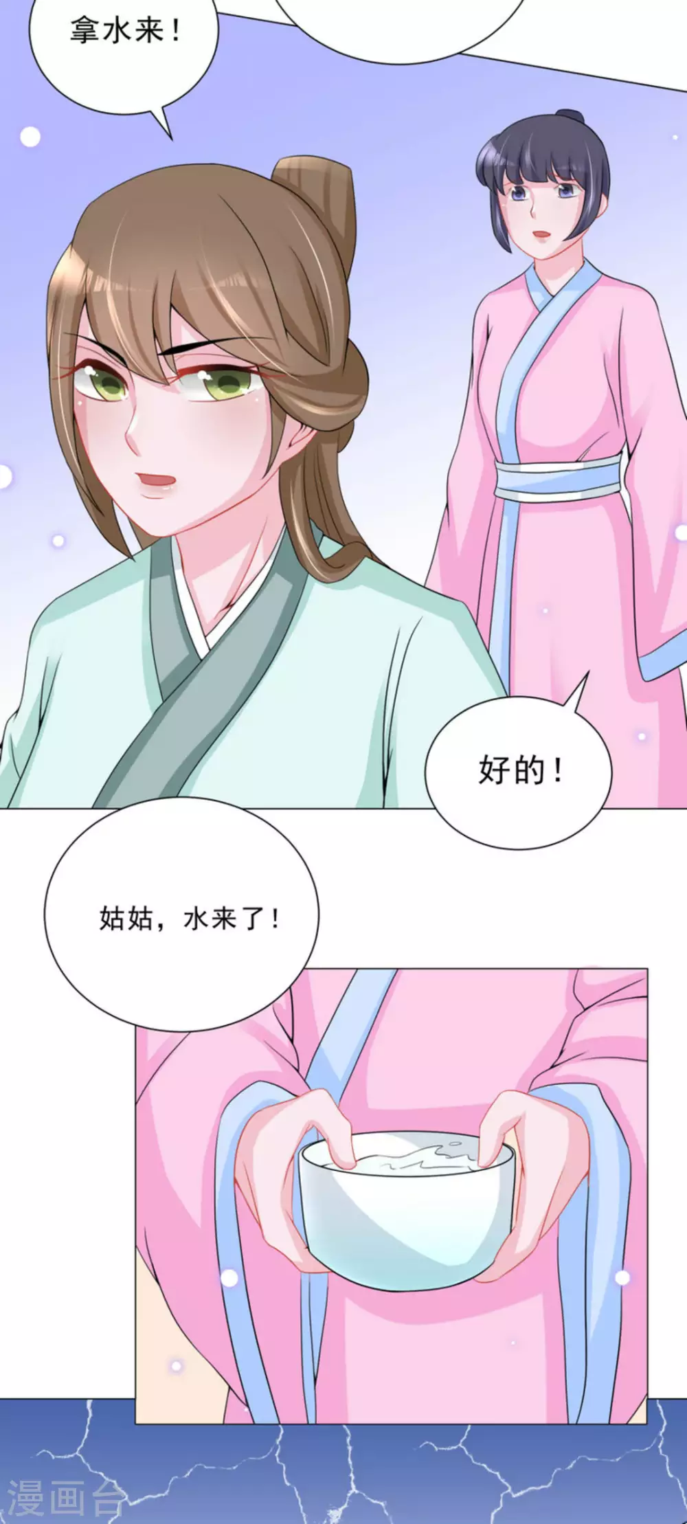 鮫起瀾滄 - 第39話 - 3