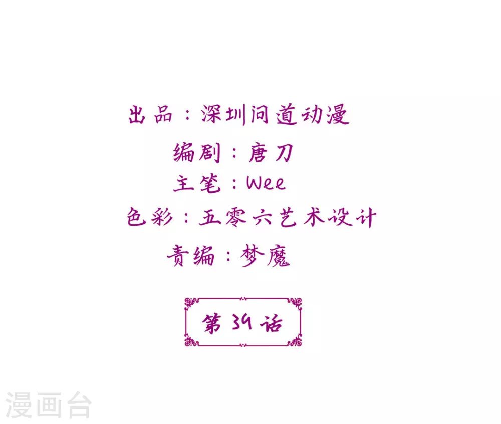 鮫起瀾滄 - 第39話 - 2