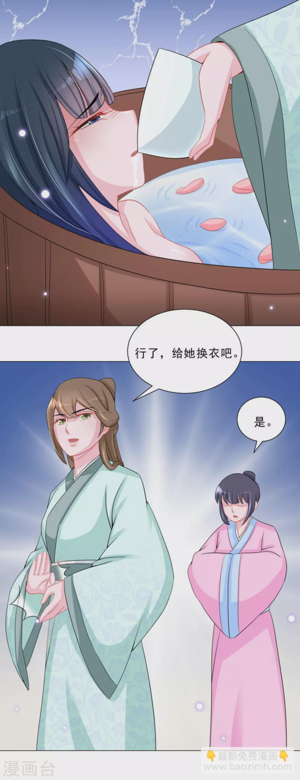 鮫起瀾滄 - 第39話 - 4