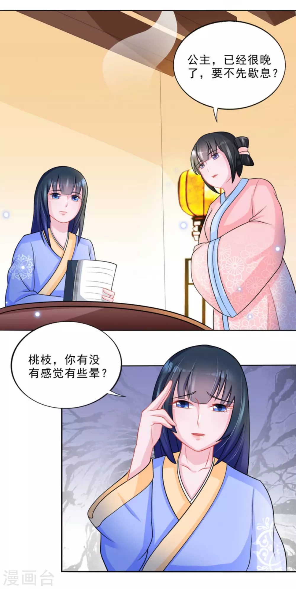 鮫起瀾滄 - 第39話 - 4