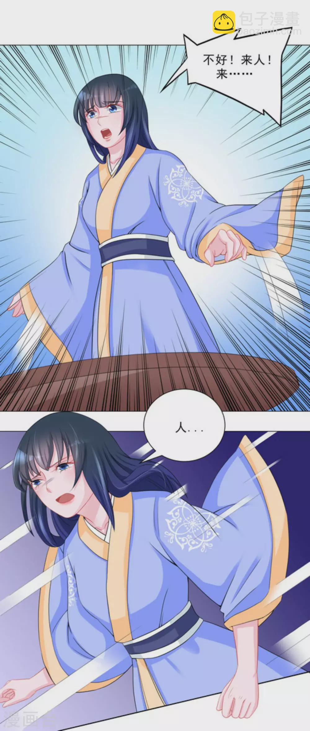 鮫起瀾滄 - 第39話 - 2