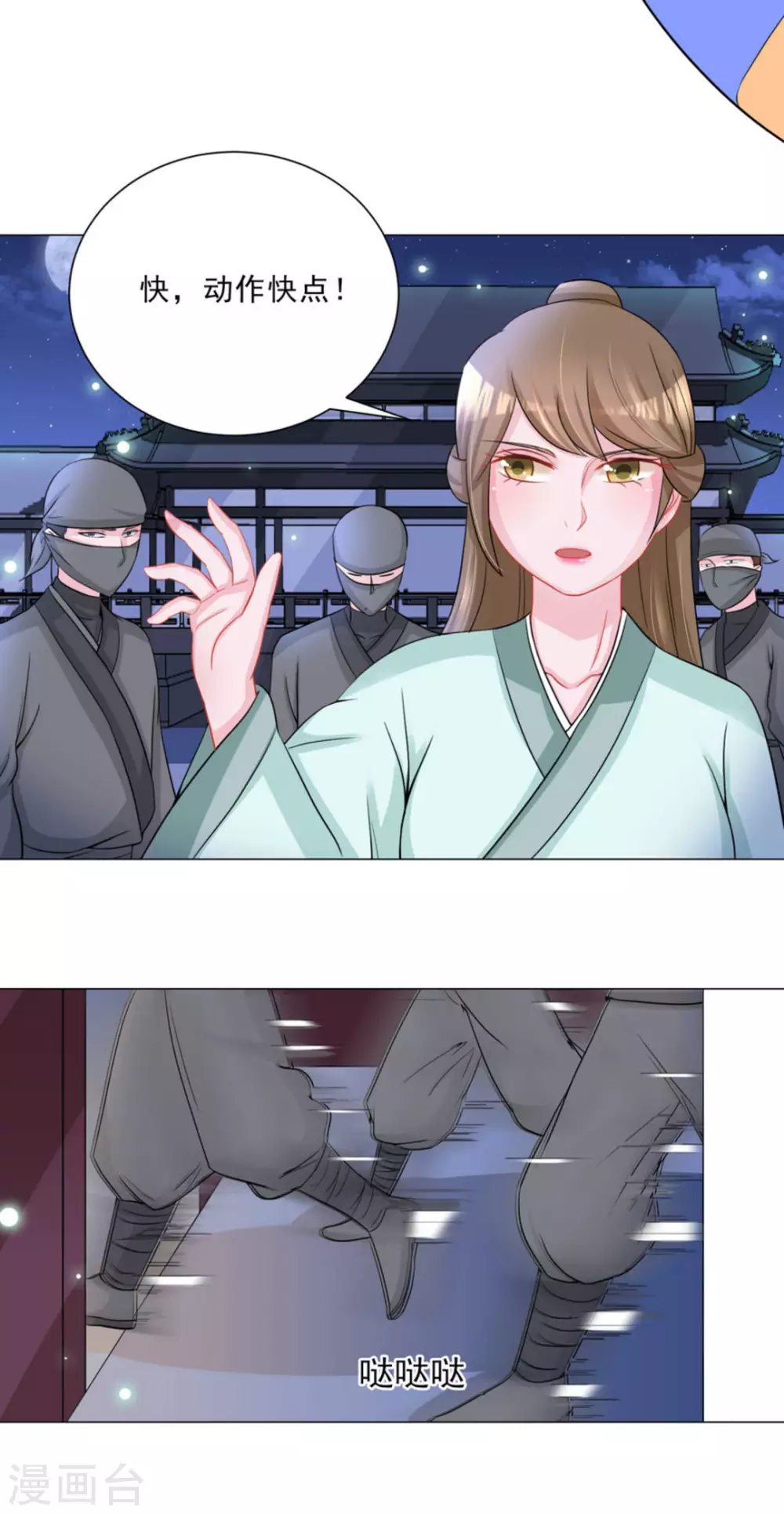 鮫起瀾滄 - 第39話 - 4