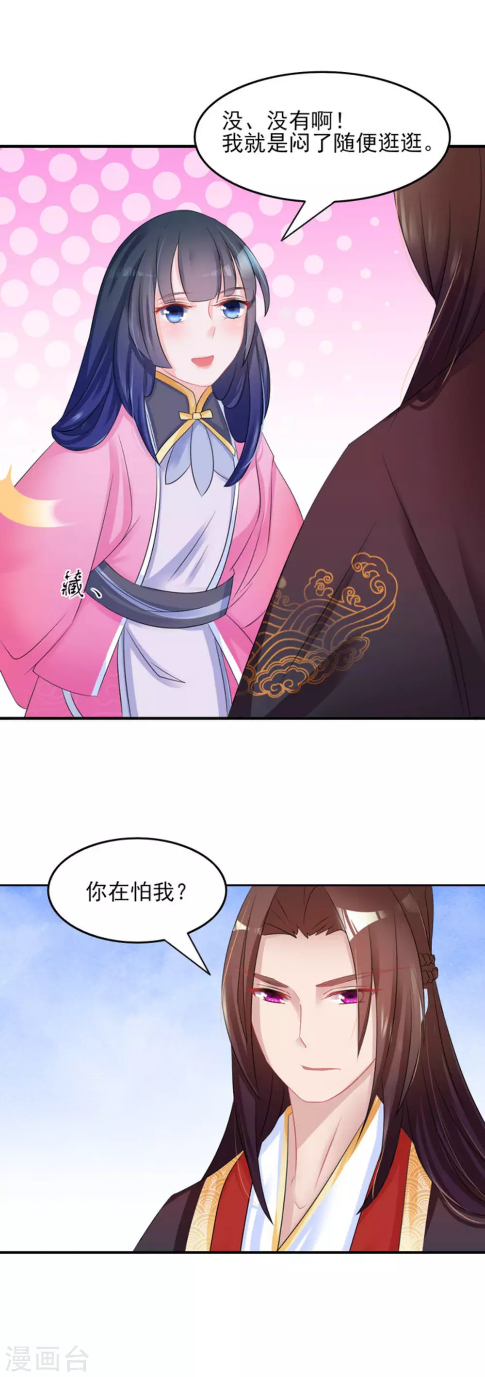 鮫起瀾滄 - 第5話 - 3