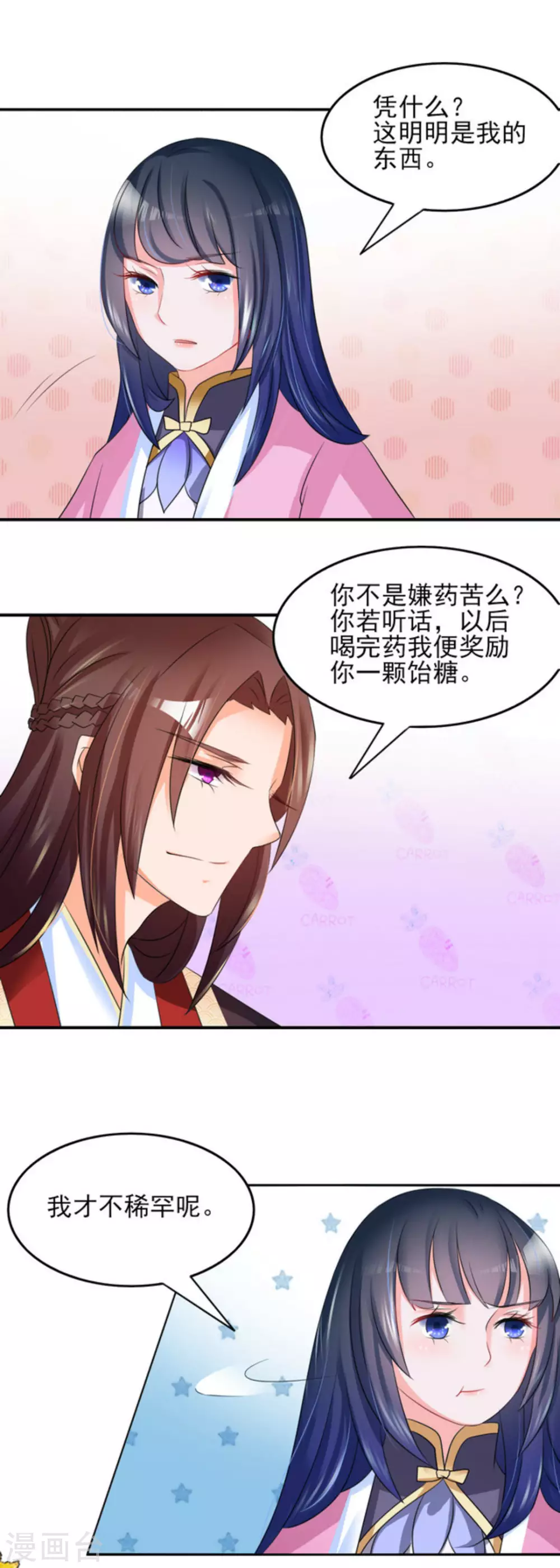 鮫起瀾滄 - 第5話 - 2