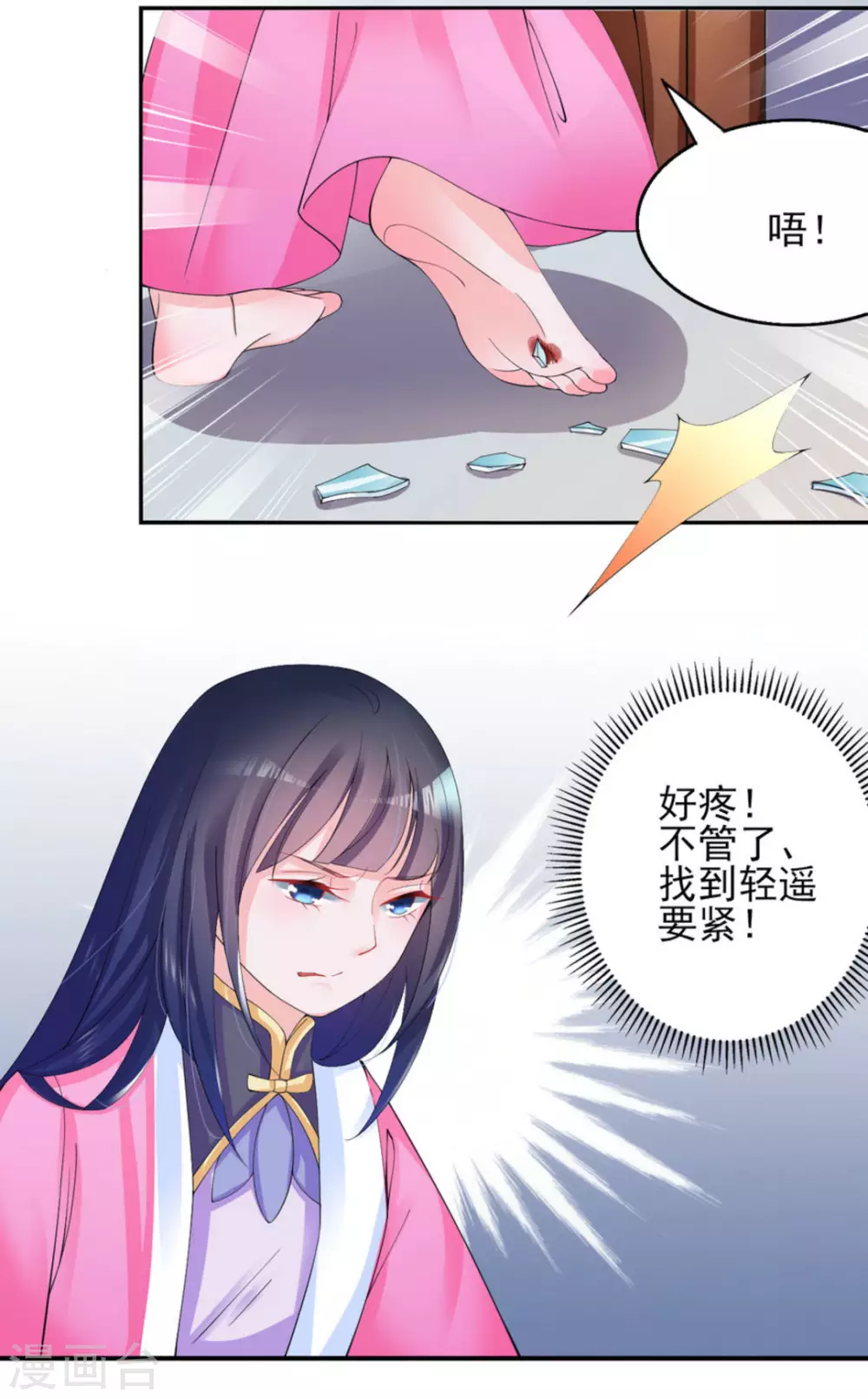 鮫起瀾滄 - 第5話 - 5