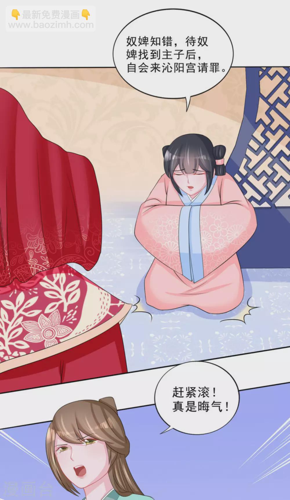 鮫起瀾滄 - 第41話 - 2