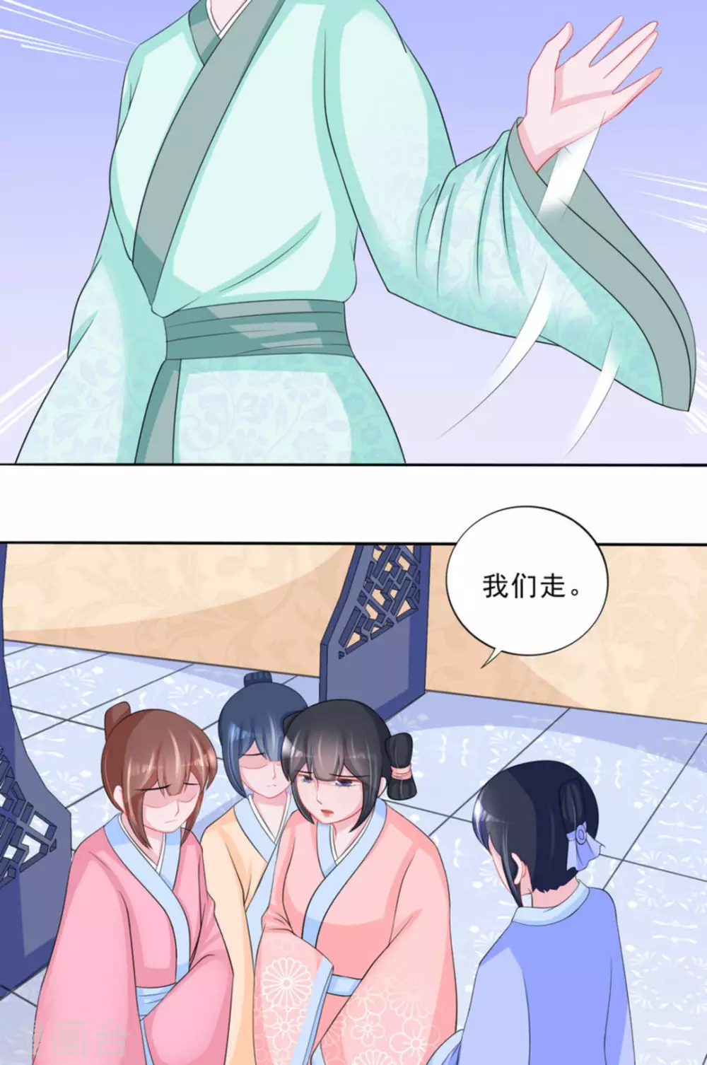 鮫起瀾滄 - 第41話 - 3