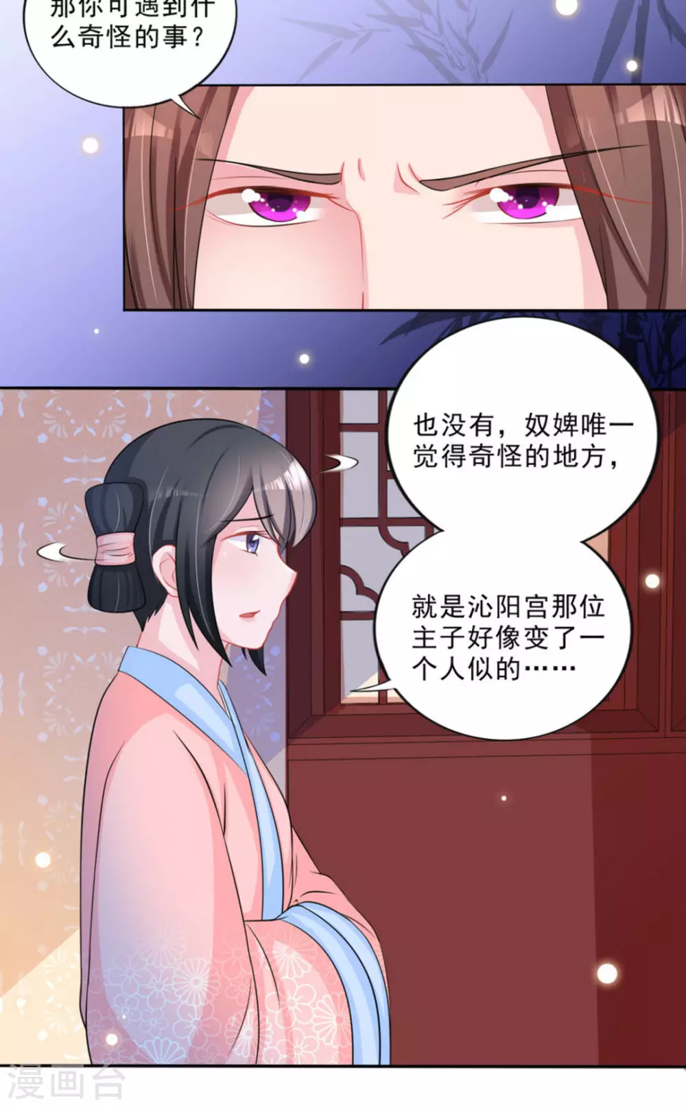 鮫起瀾滄 - 第41話 - 3