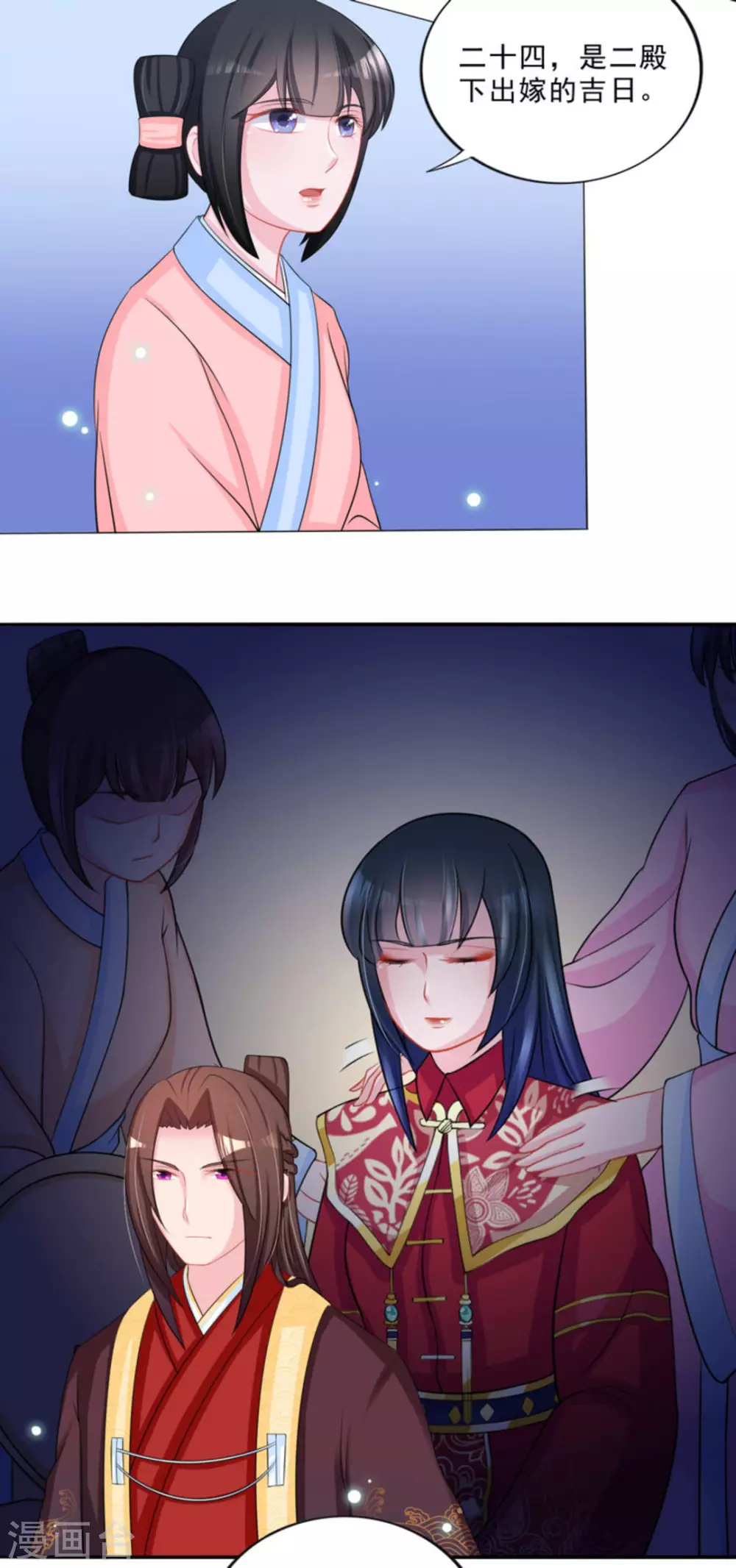 鮫起瀾滄 - 第41話 - 5