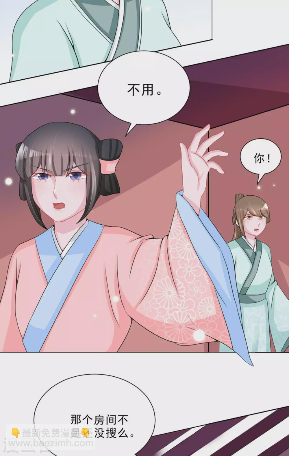 鮫起瀾滄 - 第41話 - 5