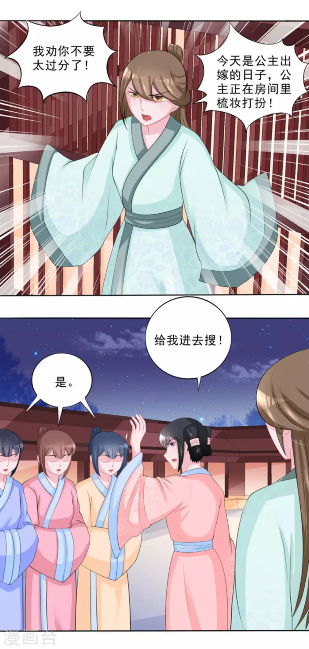 鮫起瀾滄 - 第41話 - 1