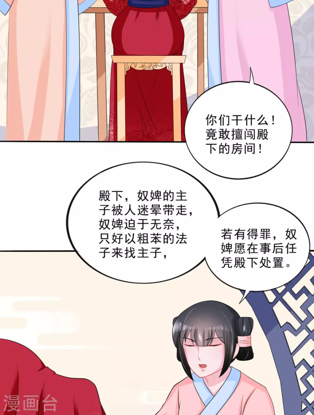 鮫起瀾滄 - 第41話 - 3