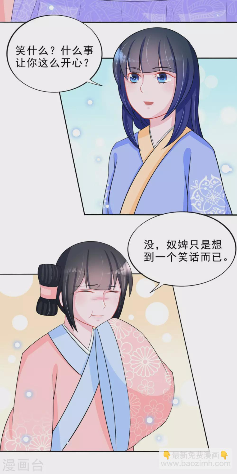 鮫起瀾滄 - 第43話 - 4