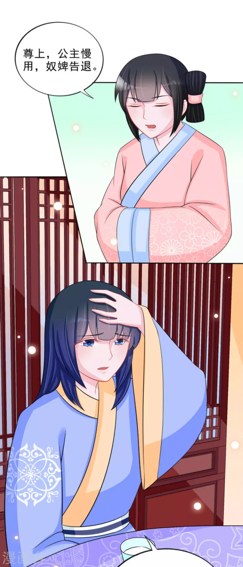 鮫起瀾滄 - 第43話 - 5