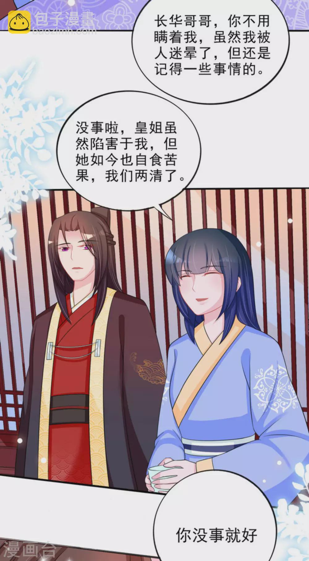 鮫起瀾滄 - 第43話 - 1