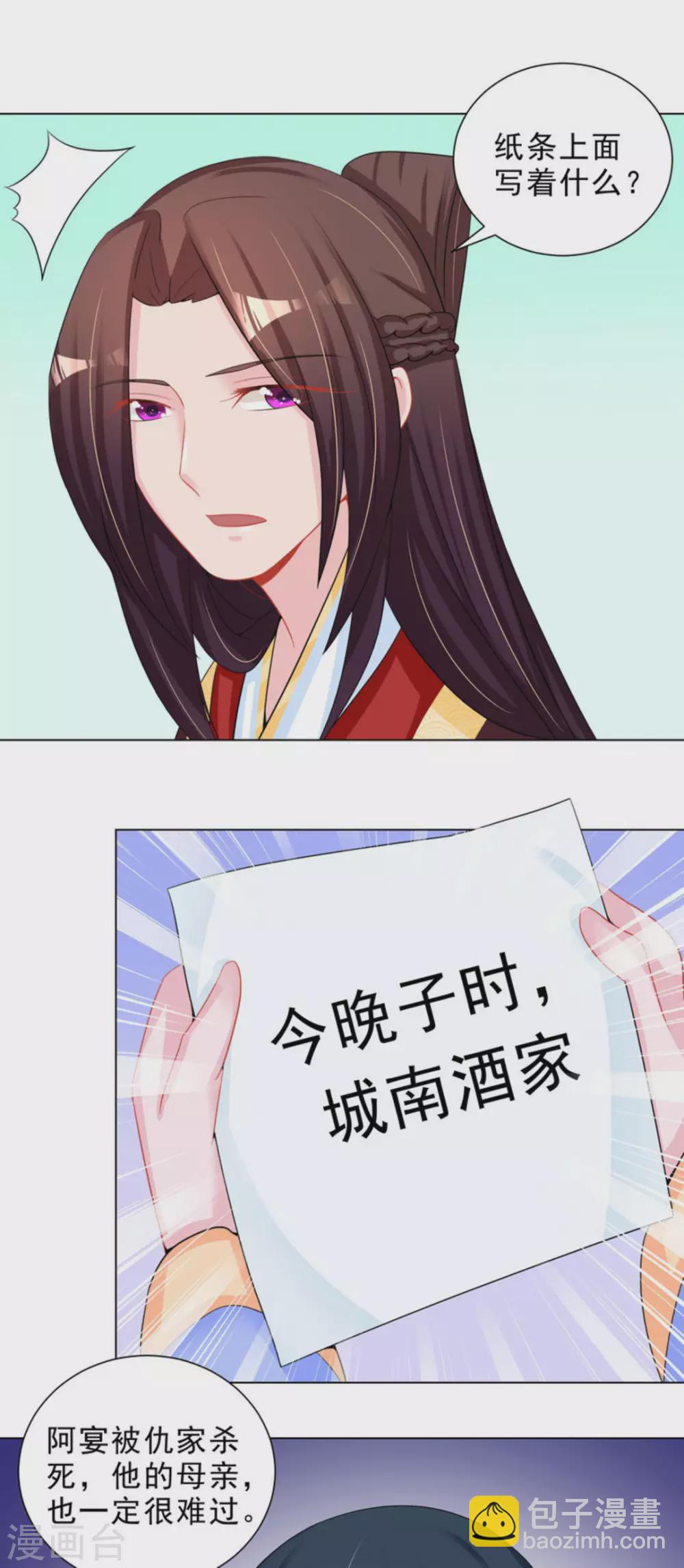 鮫起瀾滄 - 第43話 - 3