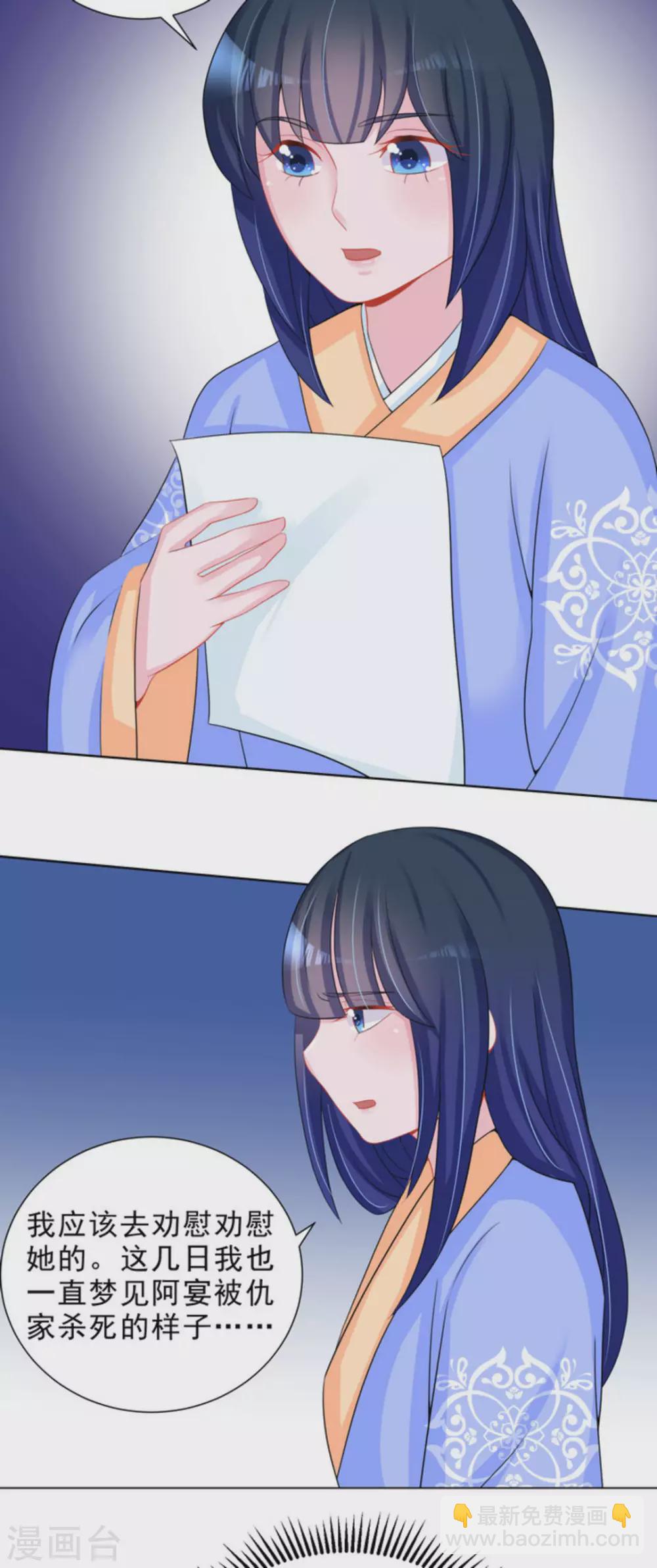 鮫起瀾滄 - 第43話 - 4