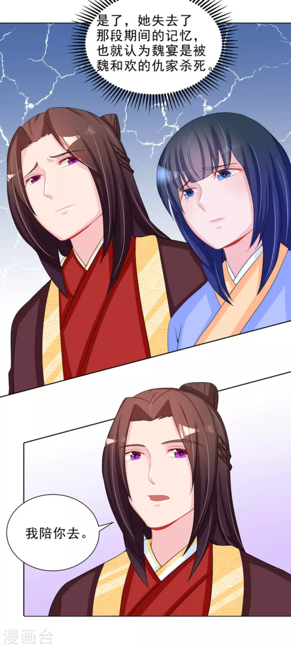 鮫起瀾滄 - 第43話 - 5