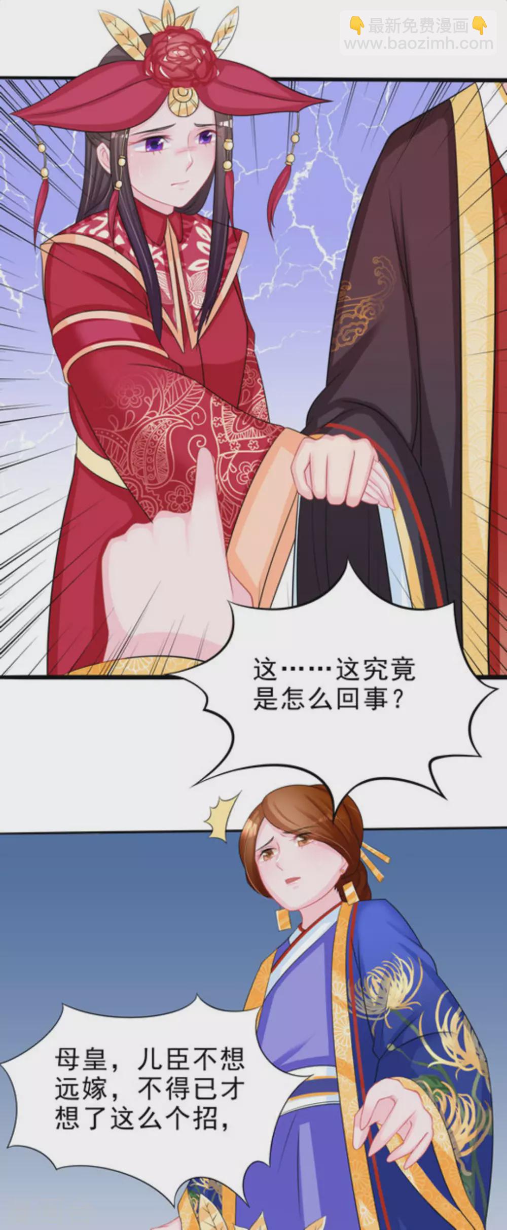 鮫起瀾滄 - 第43話 - 2