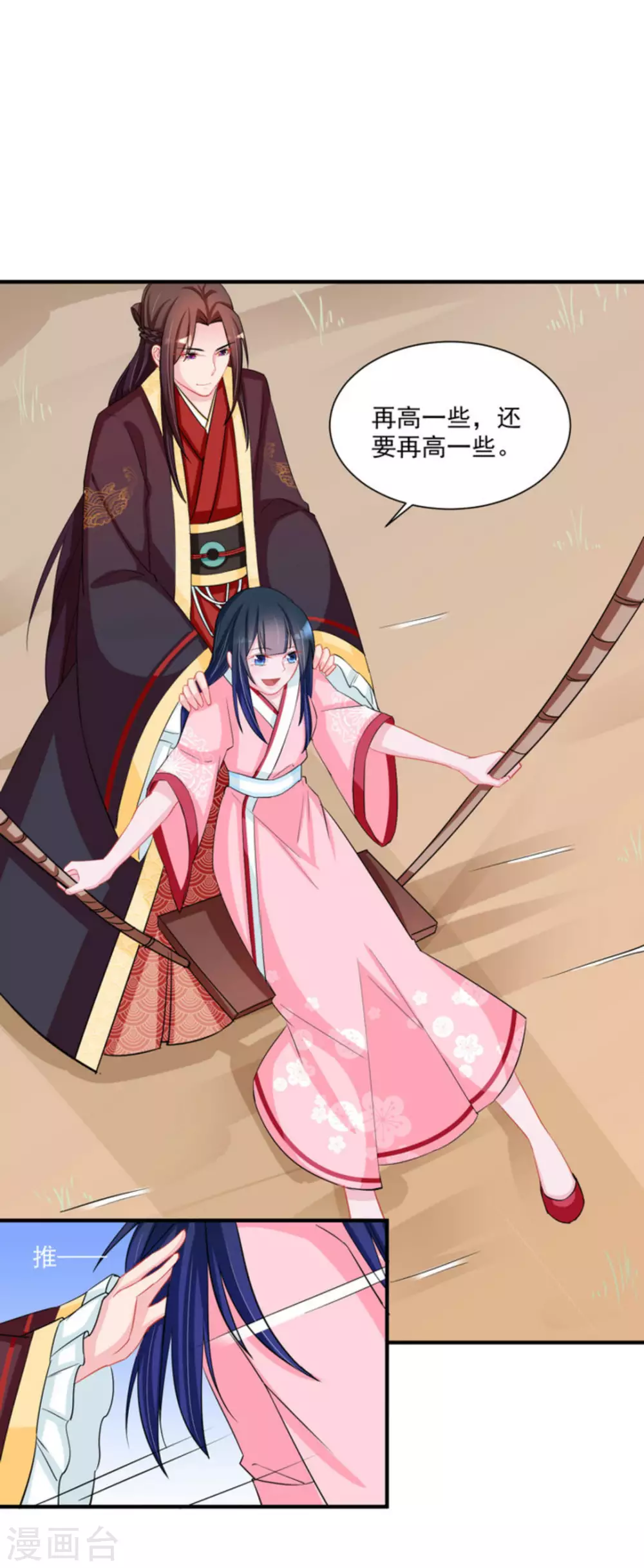 鮫起瀾滄 - 第45話 - 2