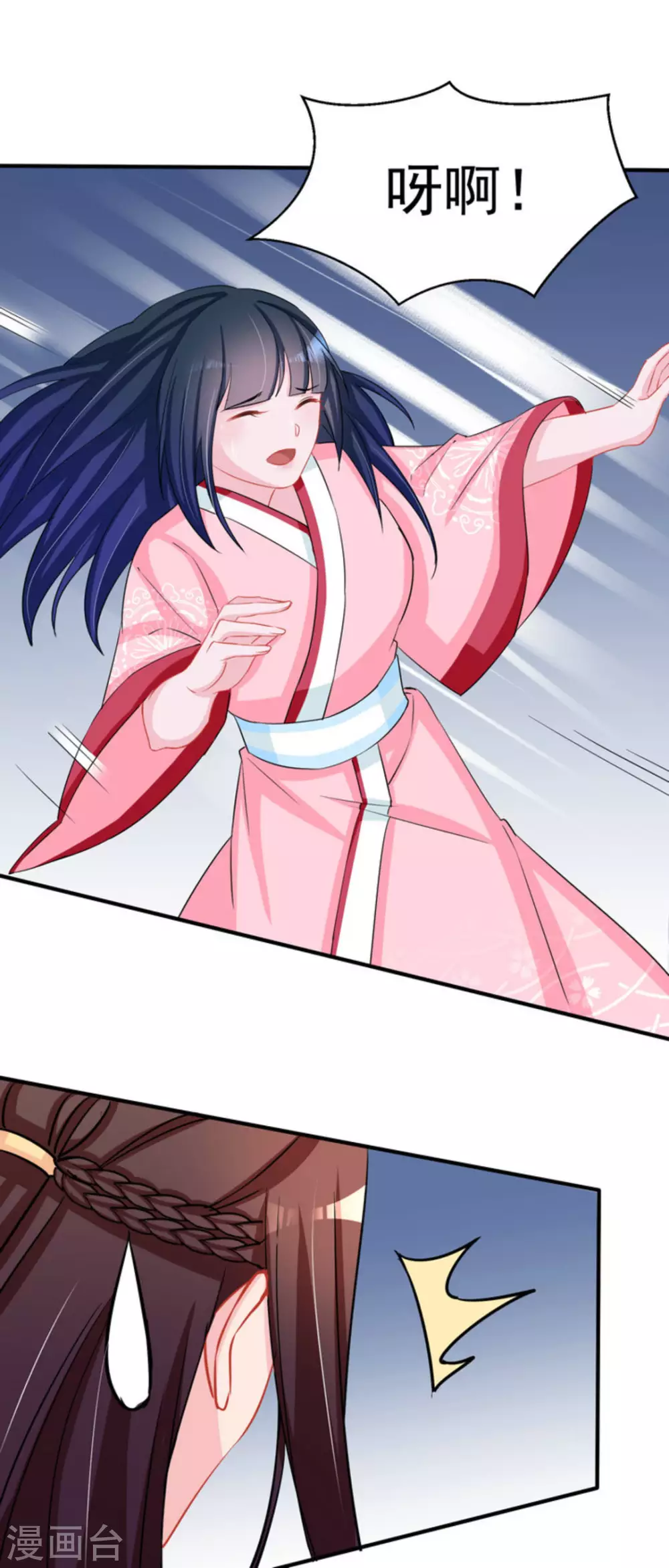 鮫起瀾滄 - 第45話 - 4