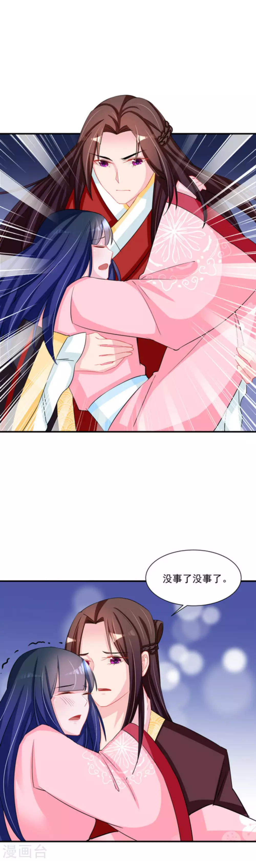 鮫起瀾滄 - 第45話 - 6