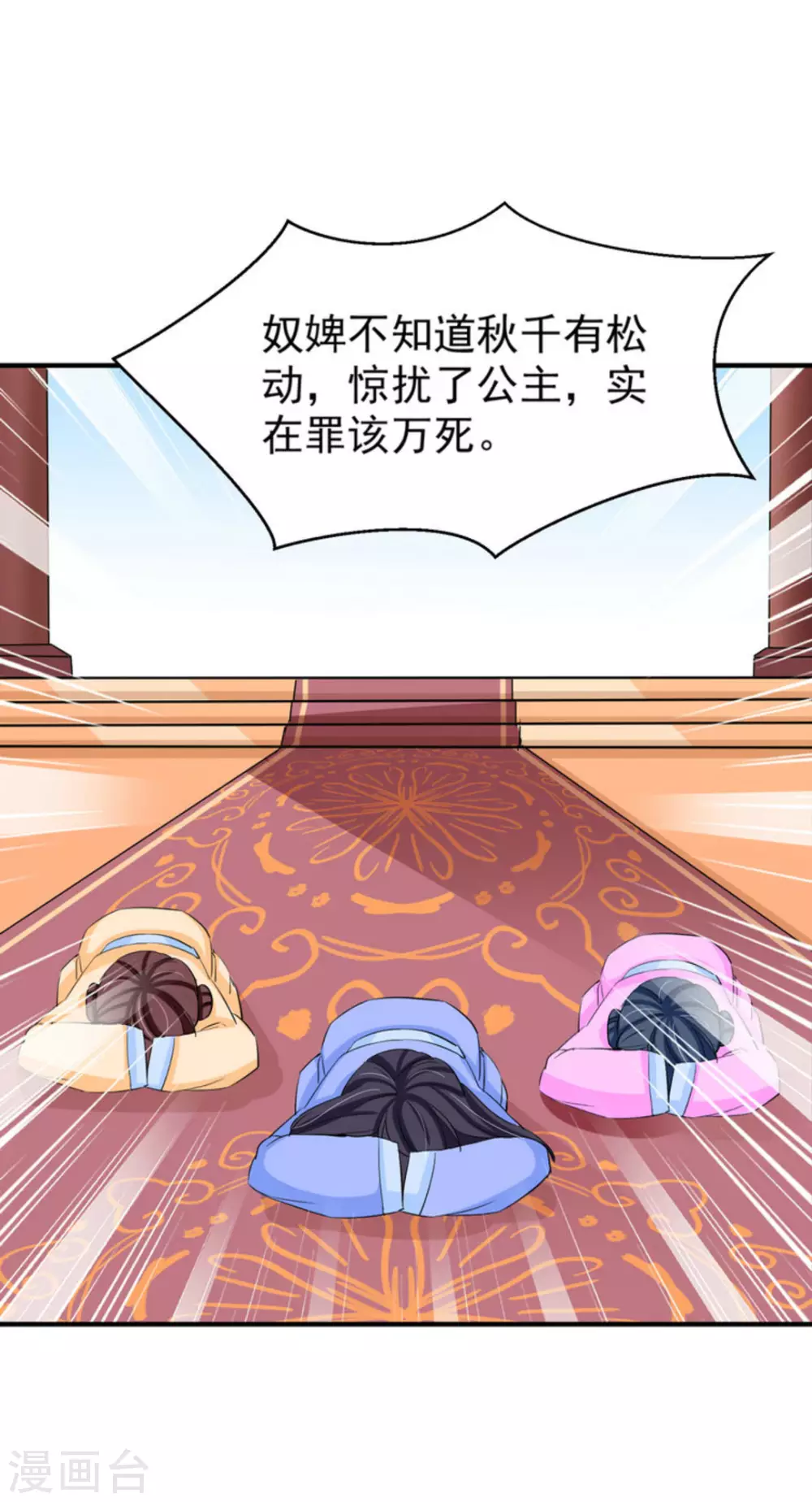 鮫起瀾滄 - 第45話 - 1