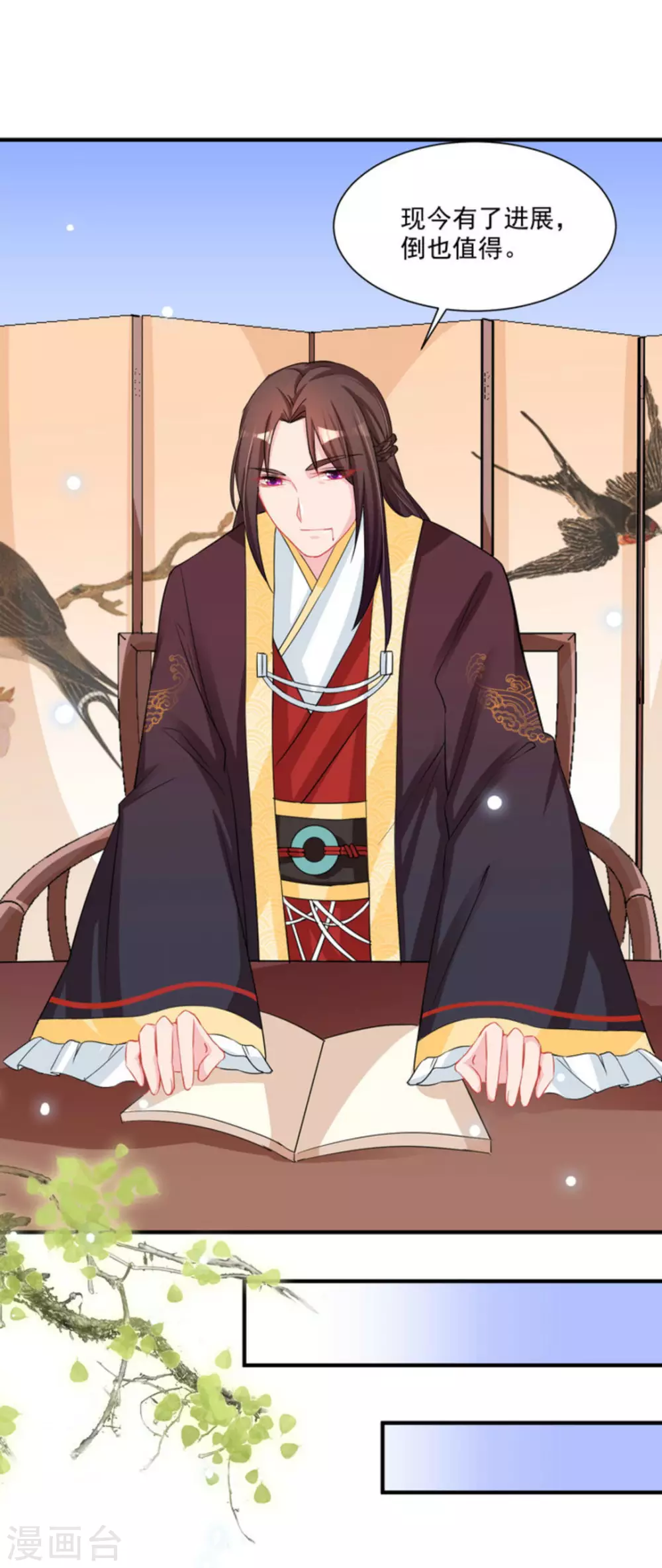 鮫起瀾滄 - 第45話 - 1