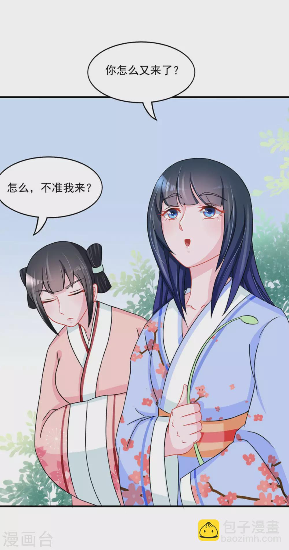 鮫起瀾滄 - 第47話 - 1