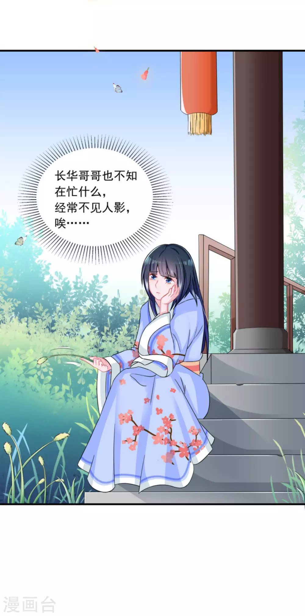 鮫起瀾滄 - 第47話 - 3