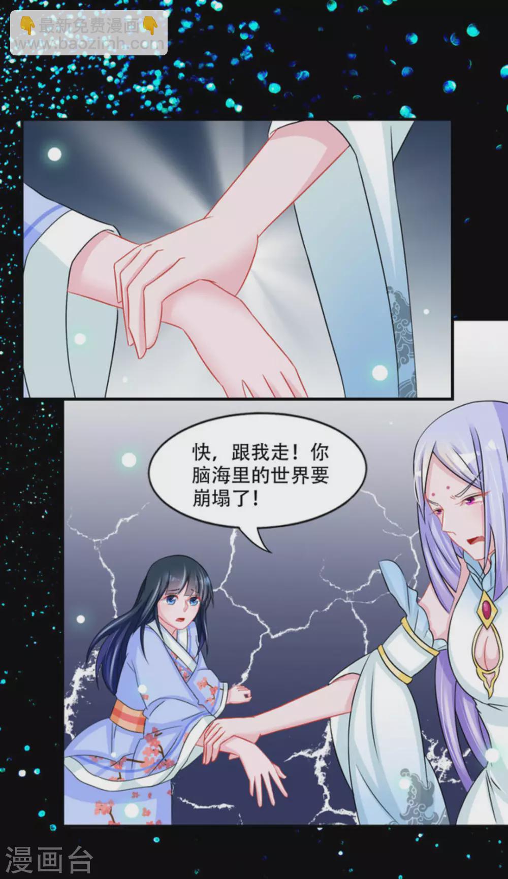 鮫起瀾滄 - 第49話 - 4