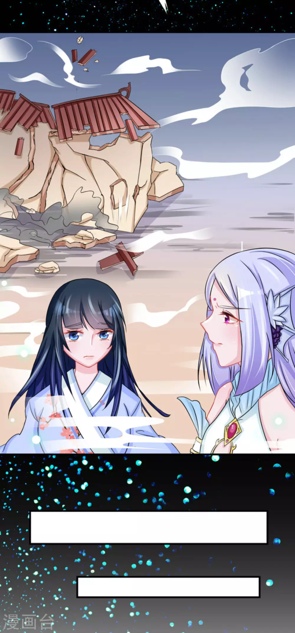 鮫起瀾滄 - 第49話 - 6