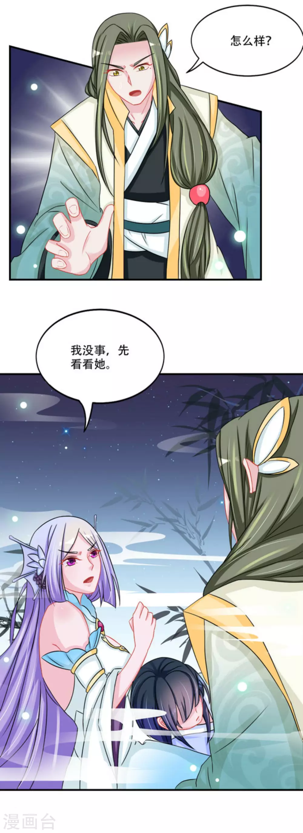 鮫起瀾滄 - 第49話 - 2