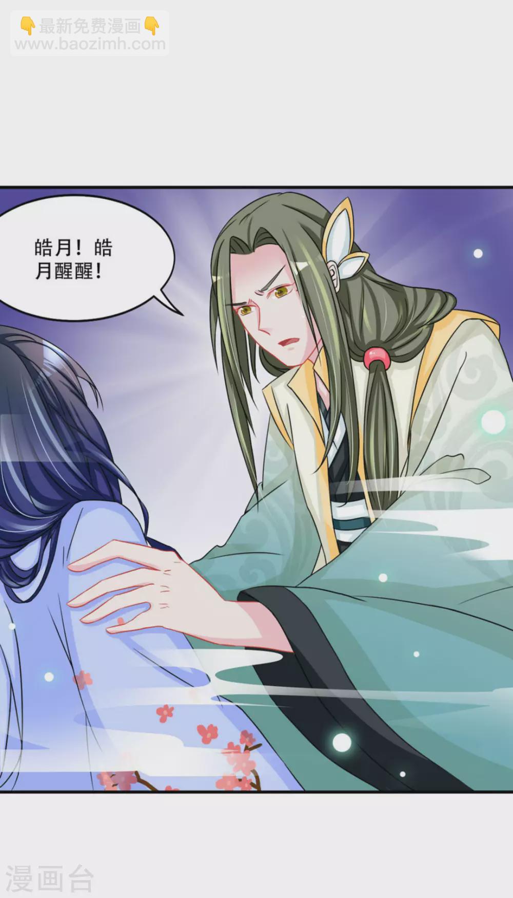 鮫起瀾滄 - 第49話 - 3