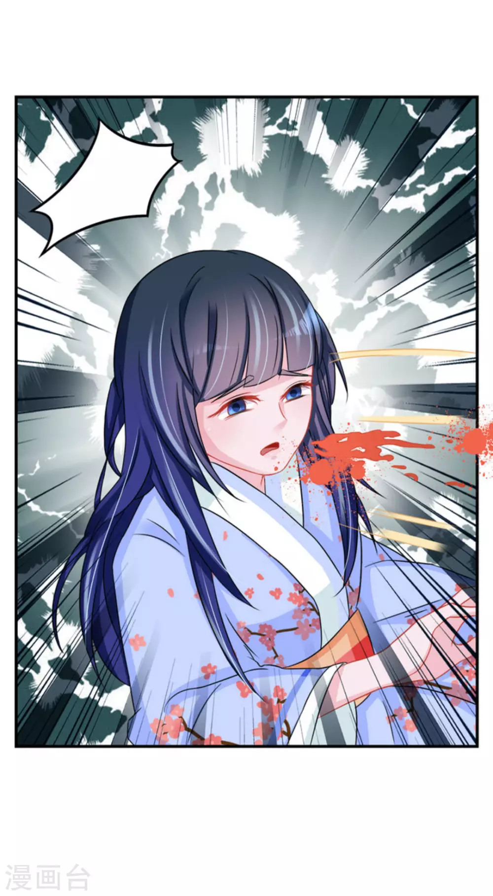 鮫起瀾滄 - 第49話 - 4