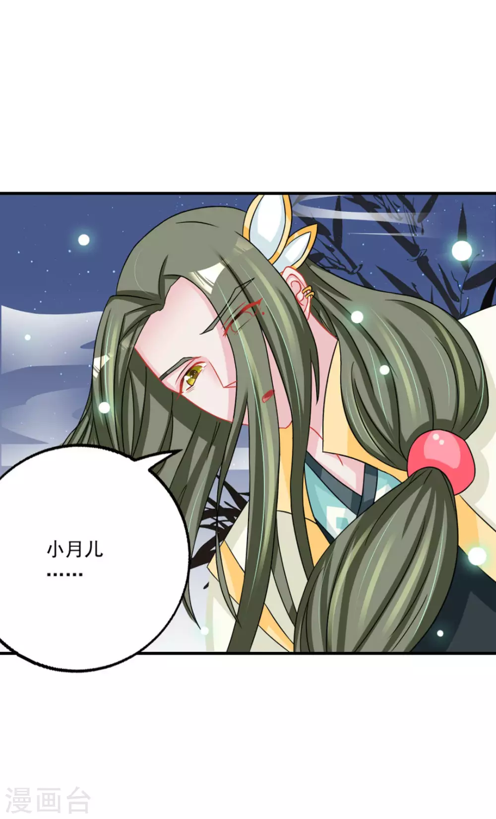 鮫起瀾滄 - 第49話 - 6