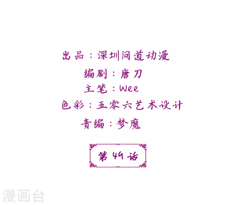 鮫起瀾滄 - 第49話 - 2