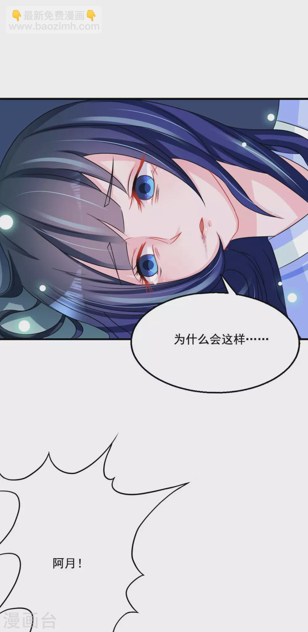 鮫起瀾滄 - 第49話 - 2