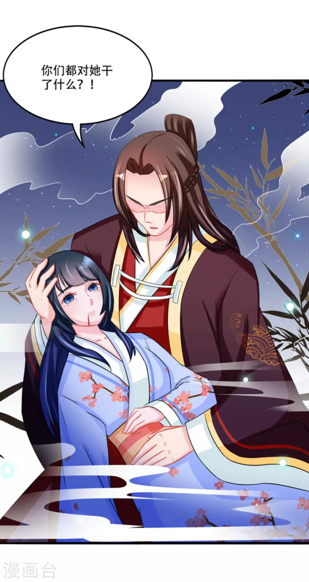 鮫起瀾滄 - 第49話 - 4