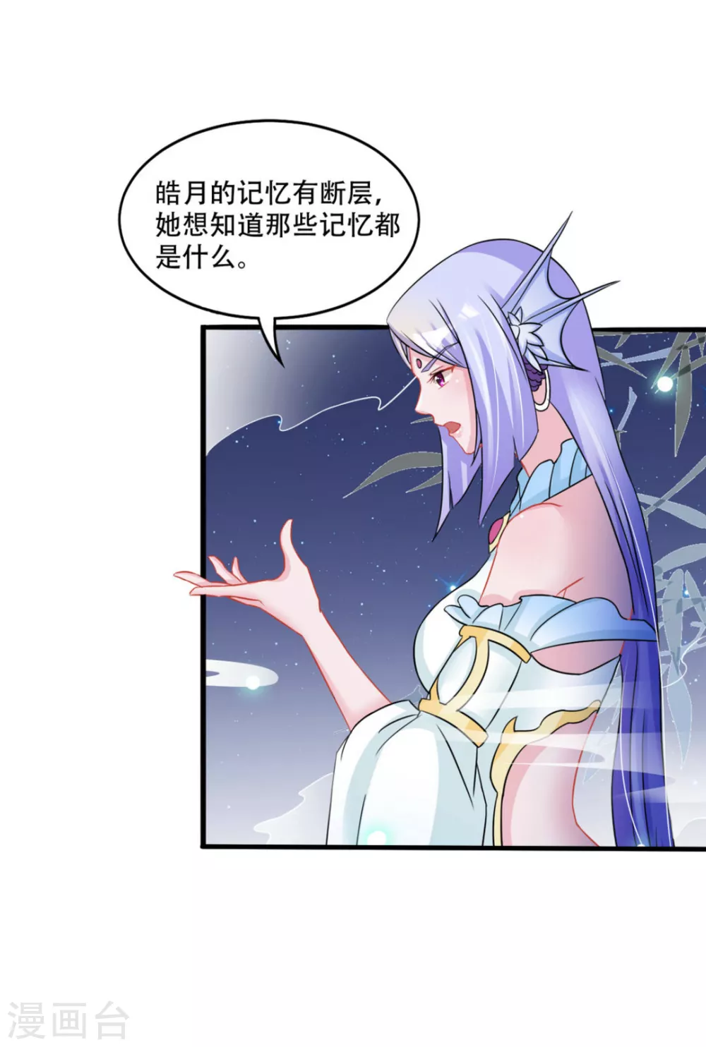 鮫起瀾滄 - 第49話 - 5