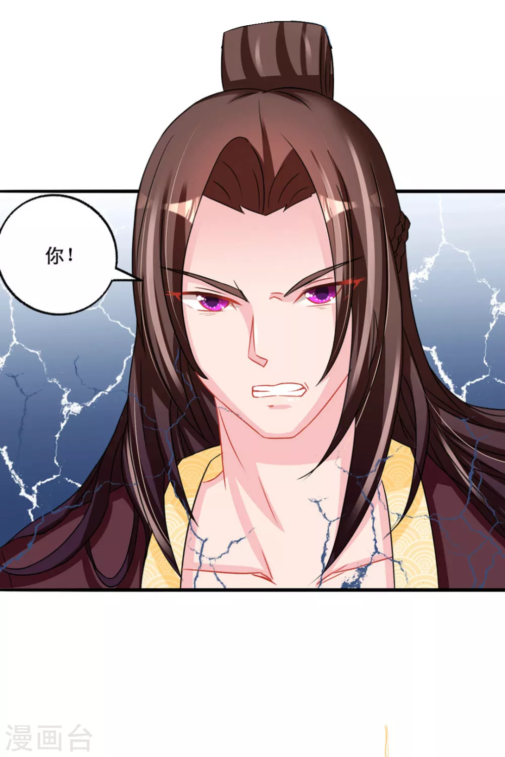 鮫起瀾滄 - 第49話 - 6