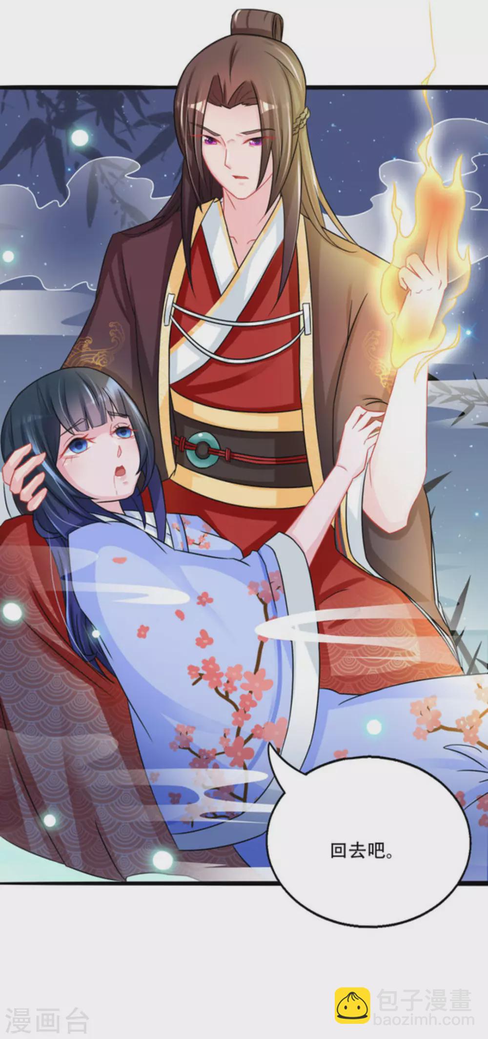 鮫起瀾滄 - 第49話 - 5