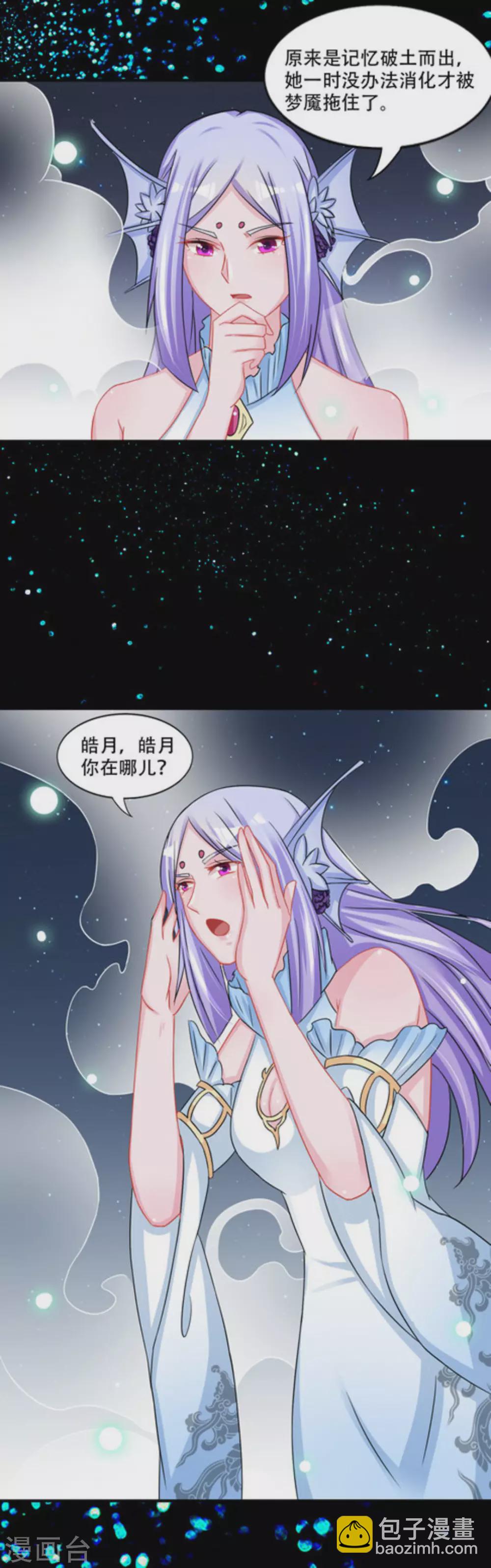 鮫起瀾滄 - 第49話 - 3