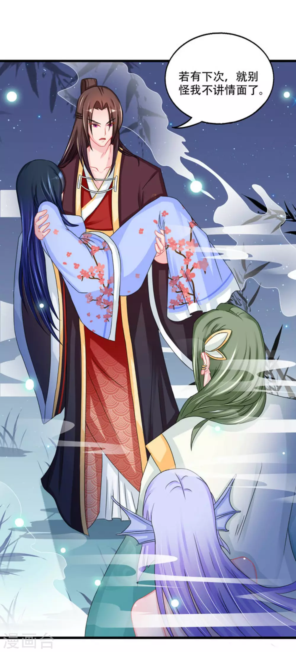 鮫起瀾滄 - 第49話 - 6