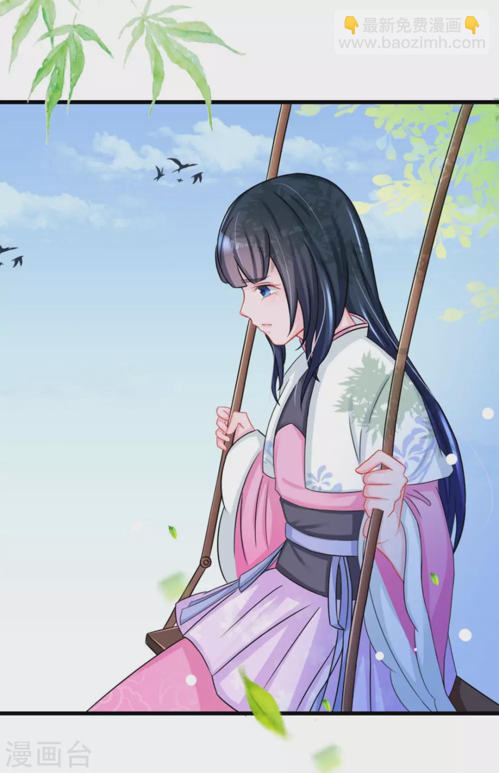 鮫起瀾滄 - 第49話 - 2