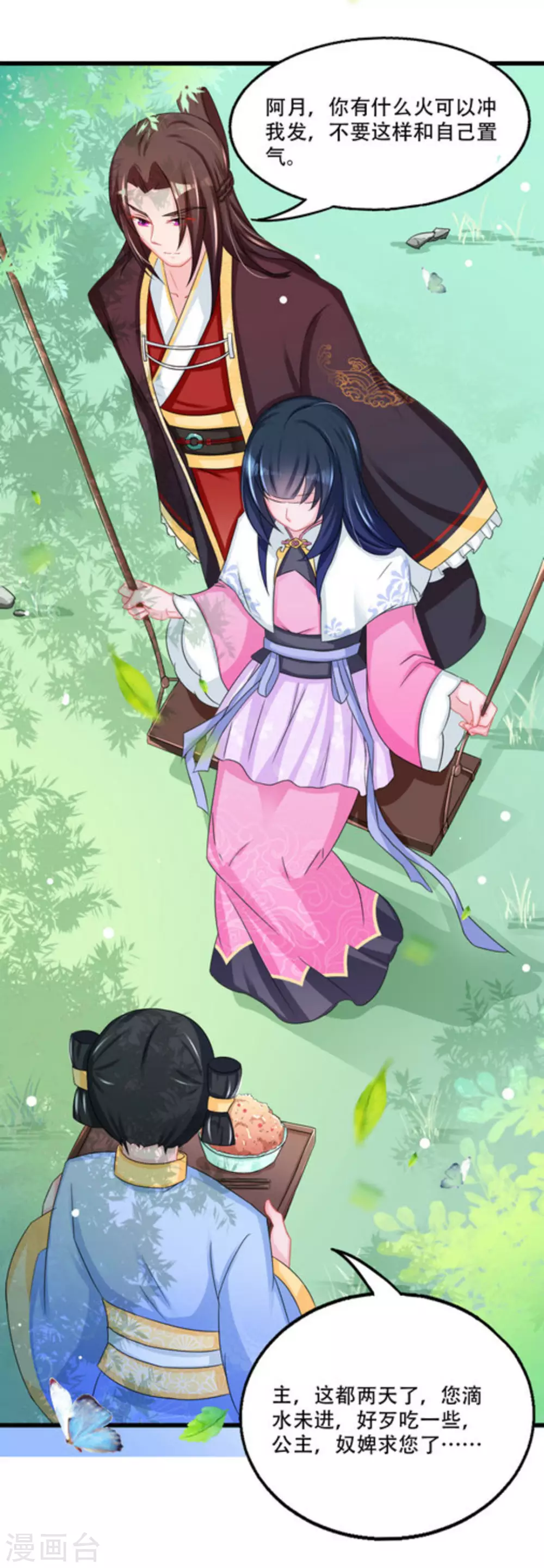 鮫起瀾滄 - 第49話 - 3