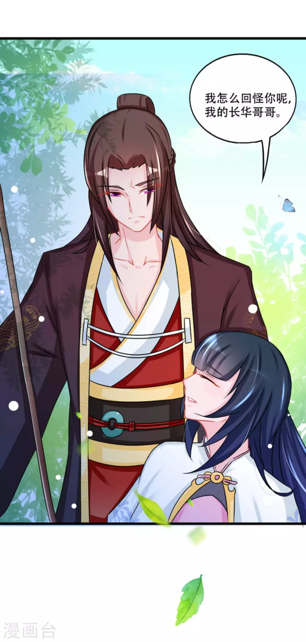 鮫起瀾滄 - 第49話 - 4